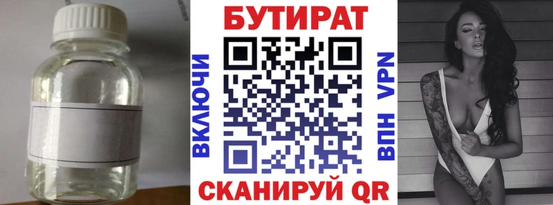 БУТИРАТ вода  купить наркотик  Александров 