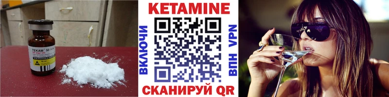 Кетамин VHQ  Александров 